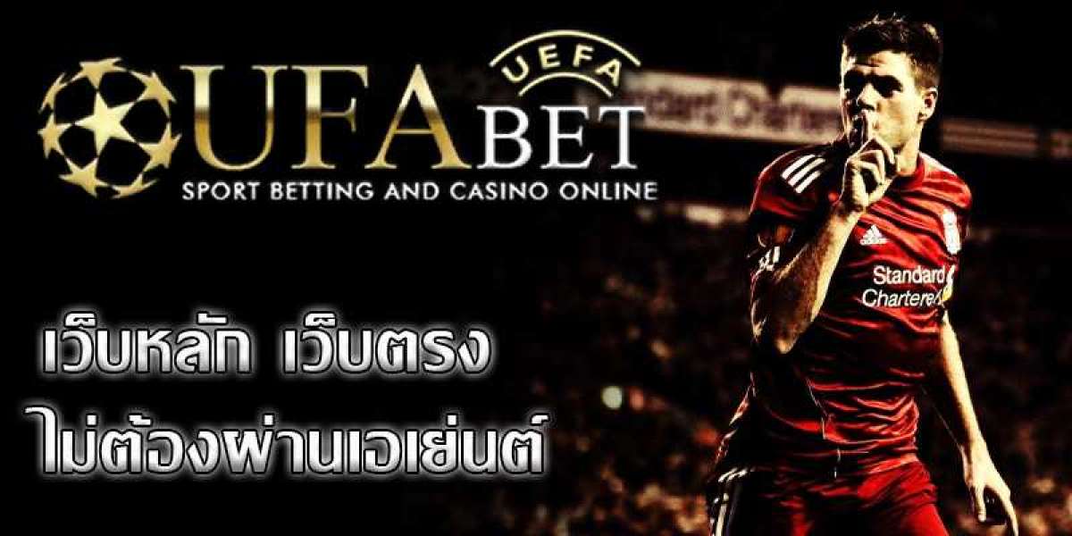 UFABET เข้าเล่นแทงบอลเงินสด วิธีเล่นแทงบอลสดวันนี้